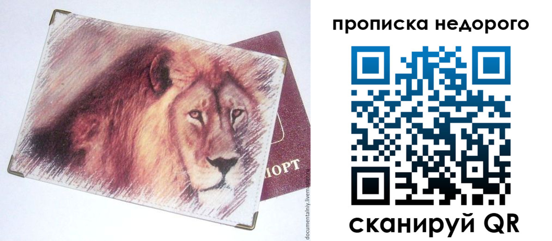прописка регистрация в Соликамске