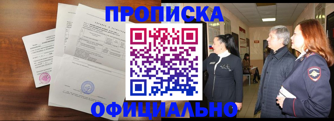 прописка паспорт в Соликамске