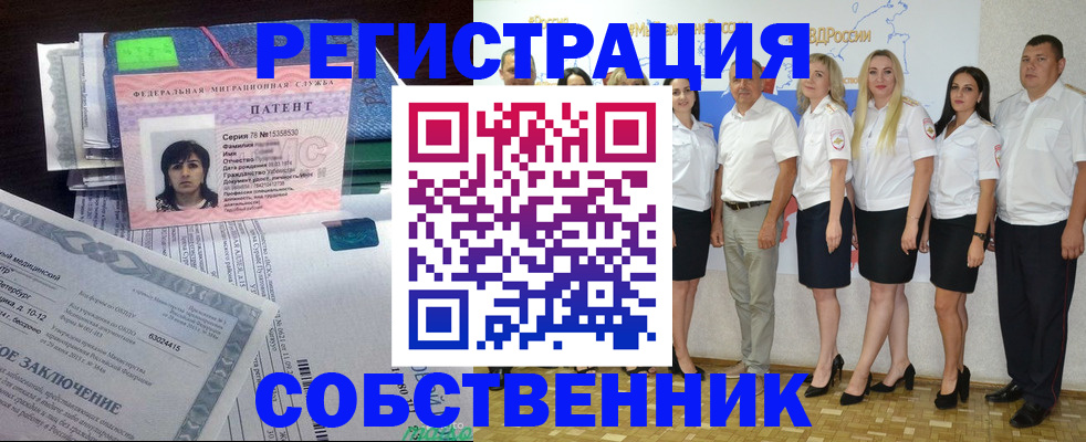 временная регистрация законно в Соликамске
